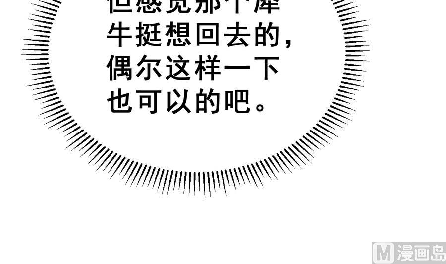 第27话 大人的谎言(1/3)-第30话