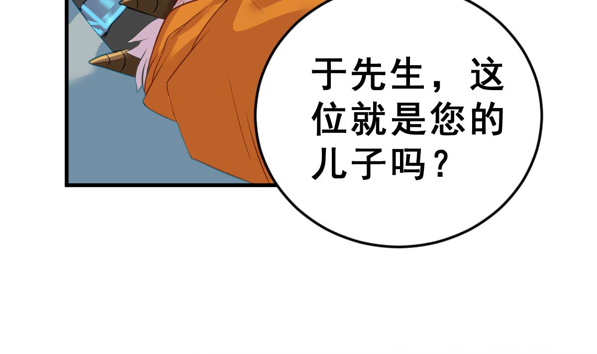 第4话 精英与废物(1/3)-第4话