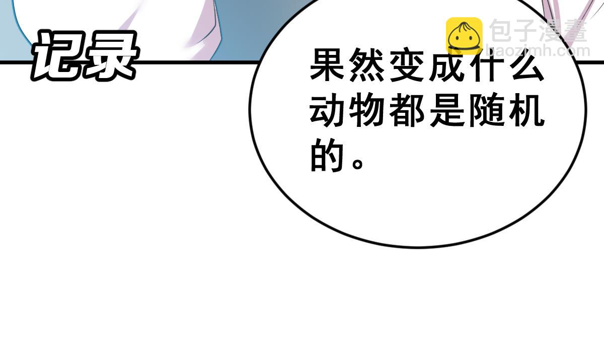 第4话 精英与废物(1/3)-第4话