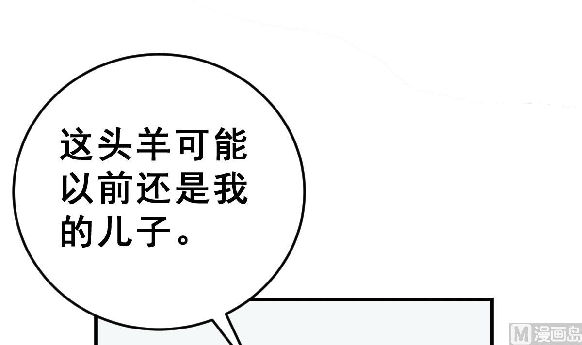 第4话 精英与废物(1/3)-第4话