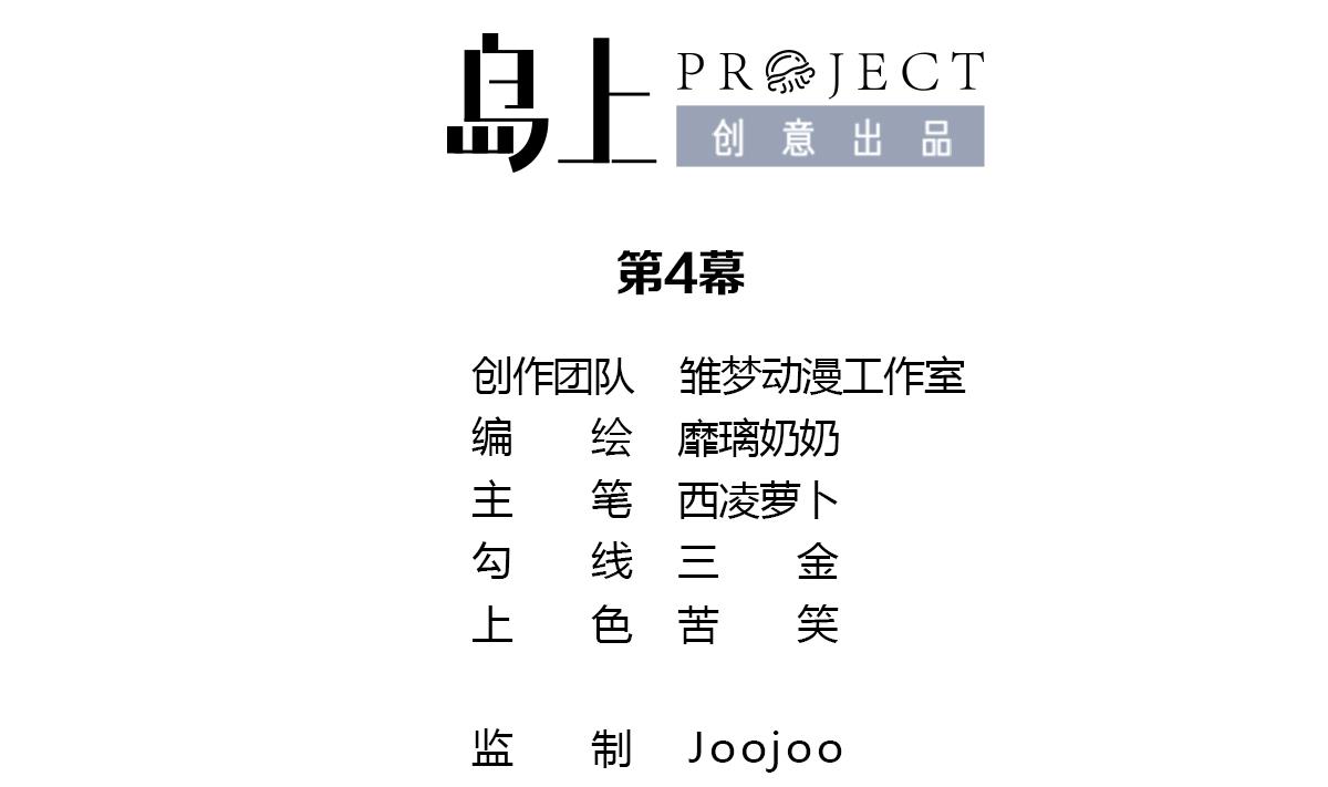 第4话 精英与废物(1/3)-第4话