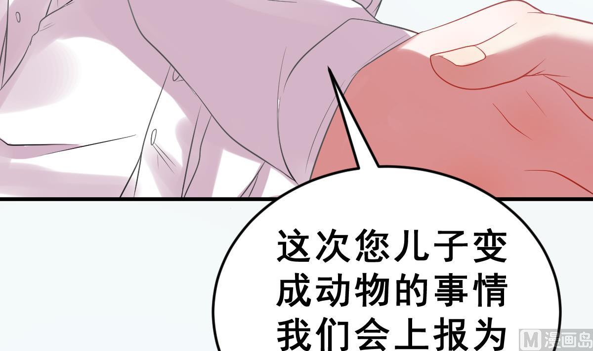 第4话 精英与废物(1/3)-第4话