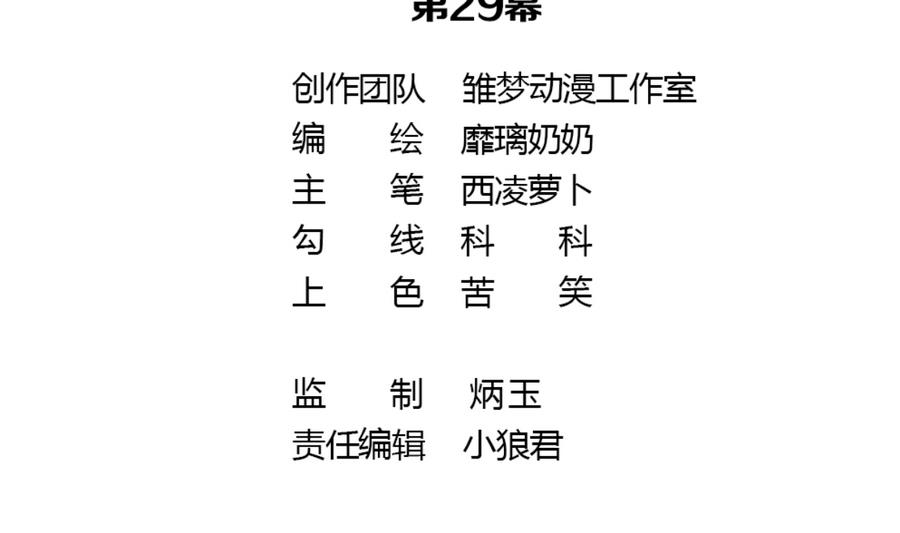 第29话 她的过去 1(1/3)-第32话