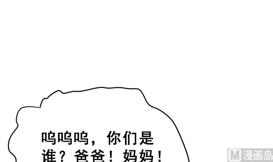 第29话 她的过去 1(1/3)-第32话