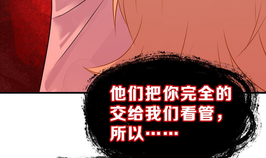 第29话 她的过去 1(1/3)-第32话