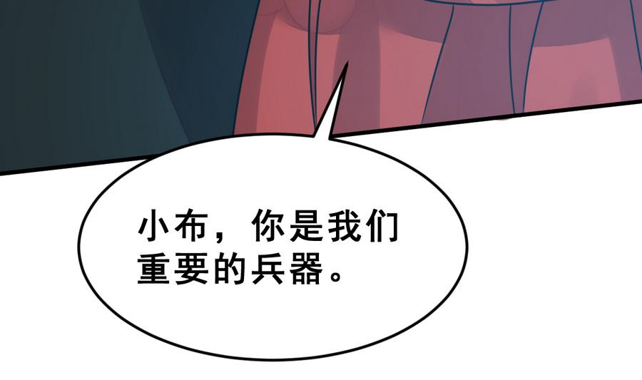 第31话 她的过去 3(1/3)-第34话