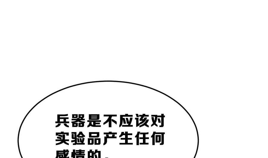 第31话 她的过去 3(1/3)-第34话