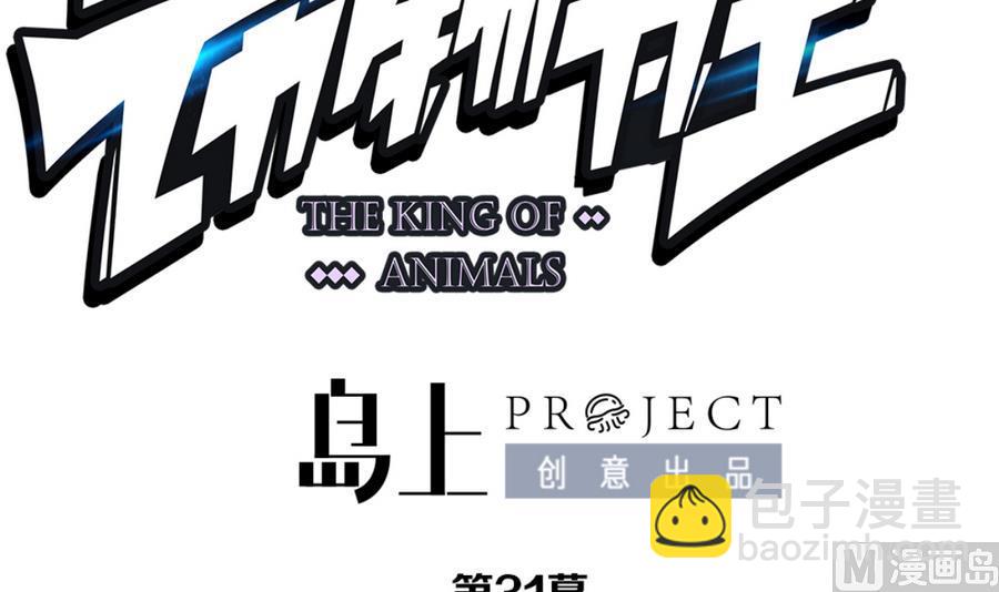 第31话 她的过去 3(1/3)-第34话