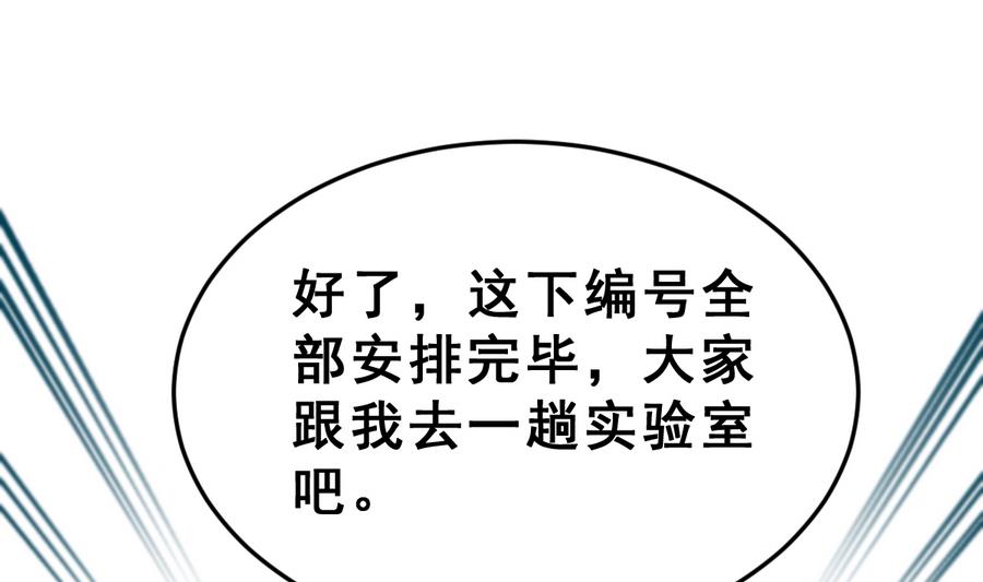 第31话 她的过去 3(1/3)-第34话