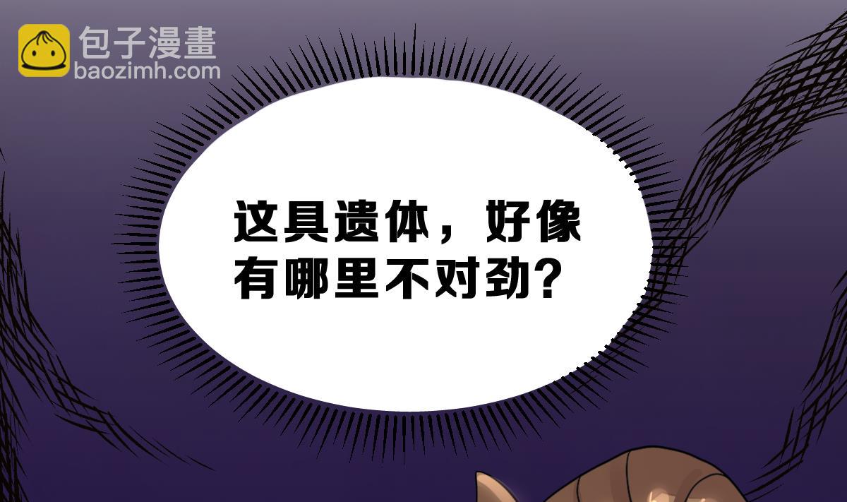 第33话 反将一军(1/3)-第36话