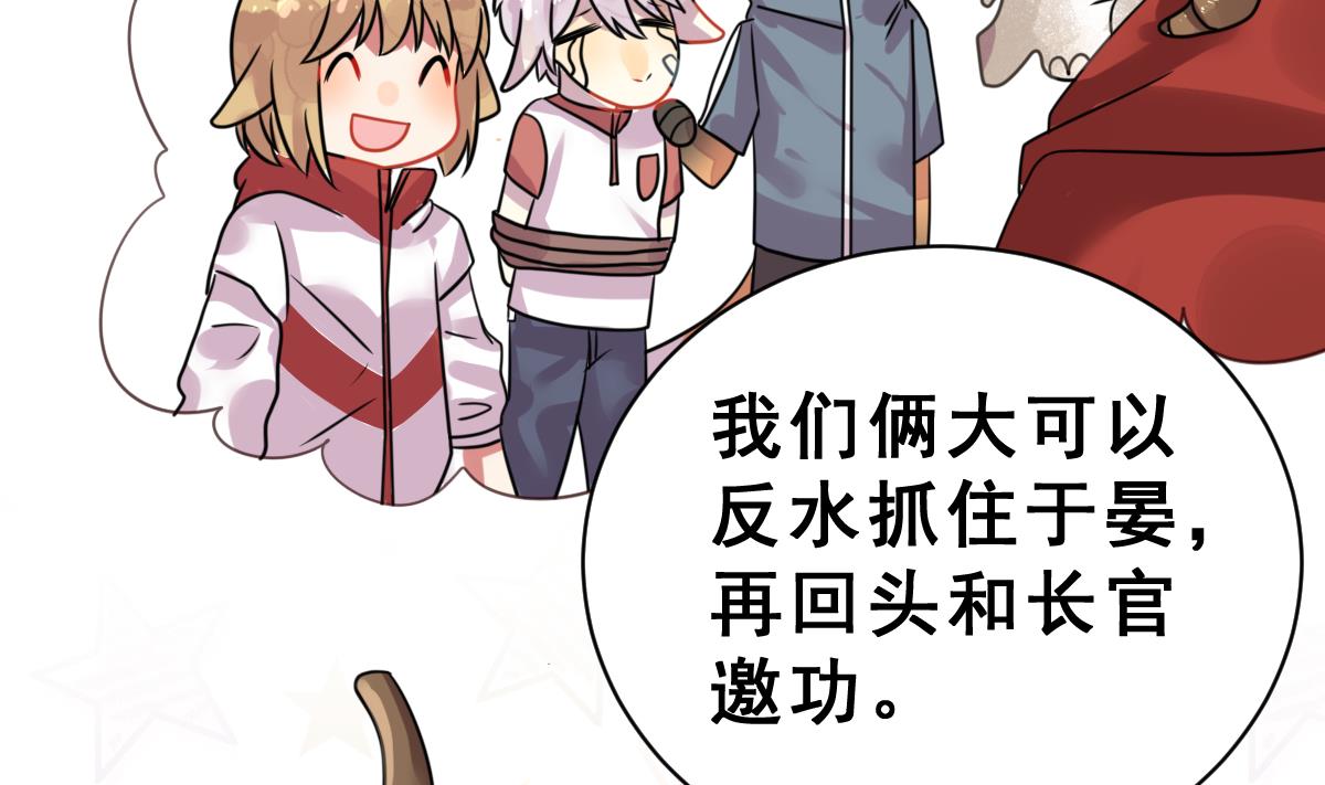 第35话 猩猩教主(1/3)-第38话