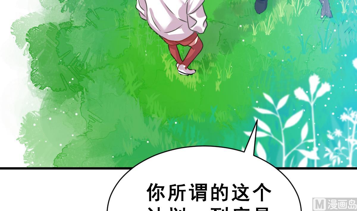 第35话 猩猩教主(1/3)-第38话