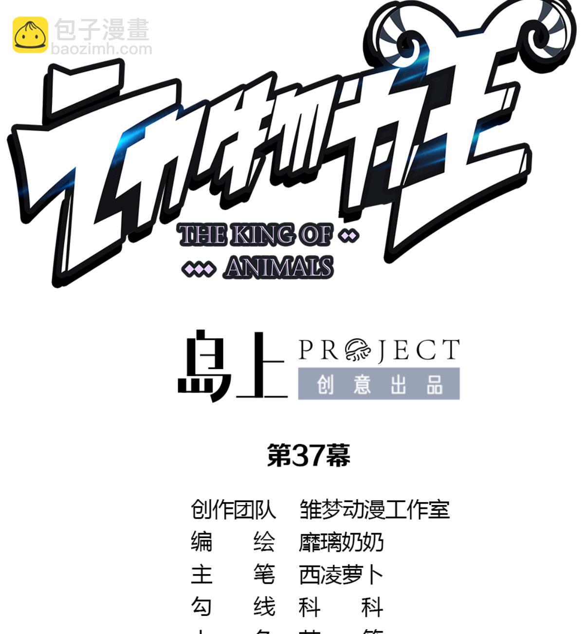 第37话 真面目(1/2)-第40话