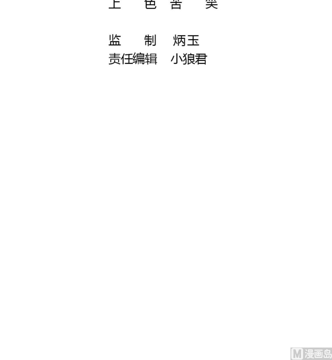 第37话 真面目(1/2)-第40话