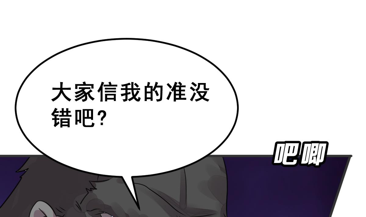 第37话 真面目(1/2)-第40话