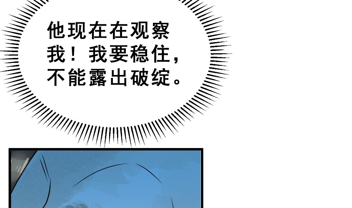 第39话 被发现了(1/2)-第42话