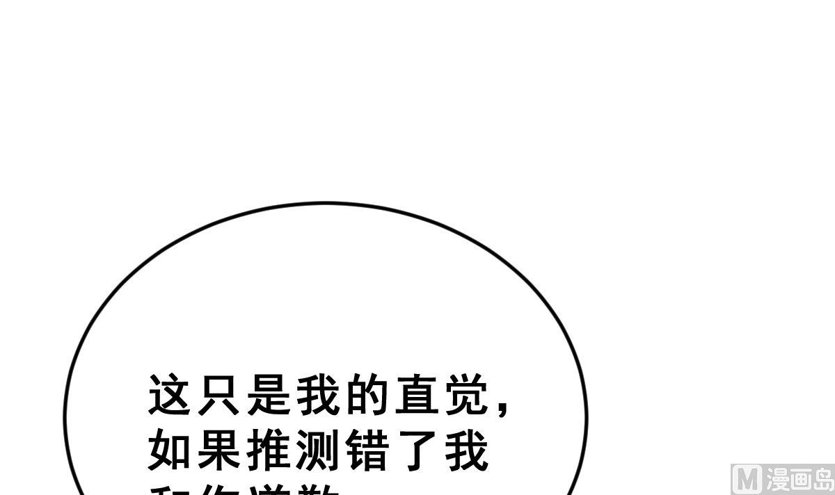 第39话 被发现了(1/2)-第42话