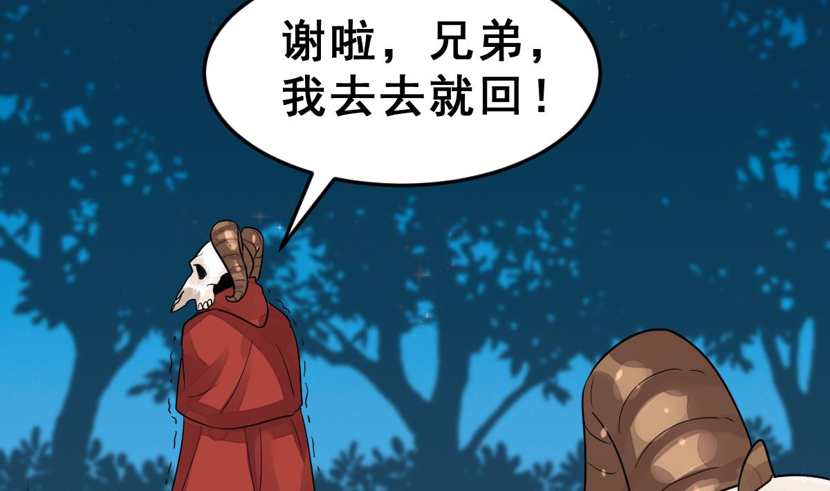 第41话 第二个金手指(1/3)-第44话