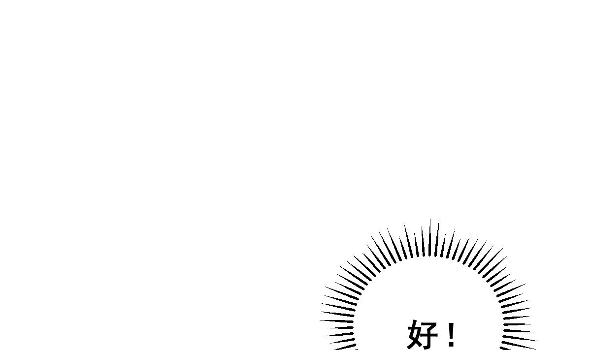 第41话 第二个金手指(1/3)-第44话