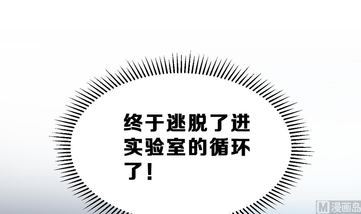 第41话 第二个金手指(1/3)-第44话