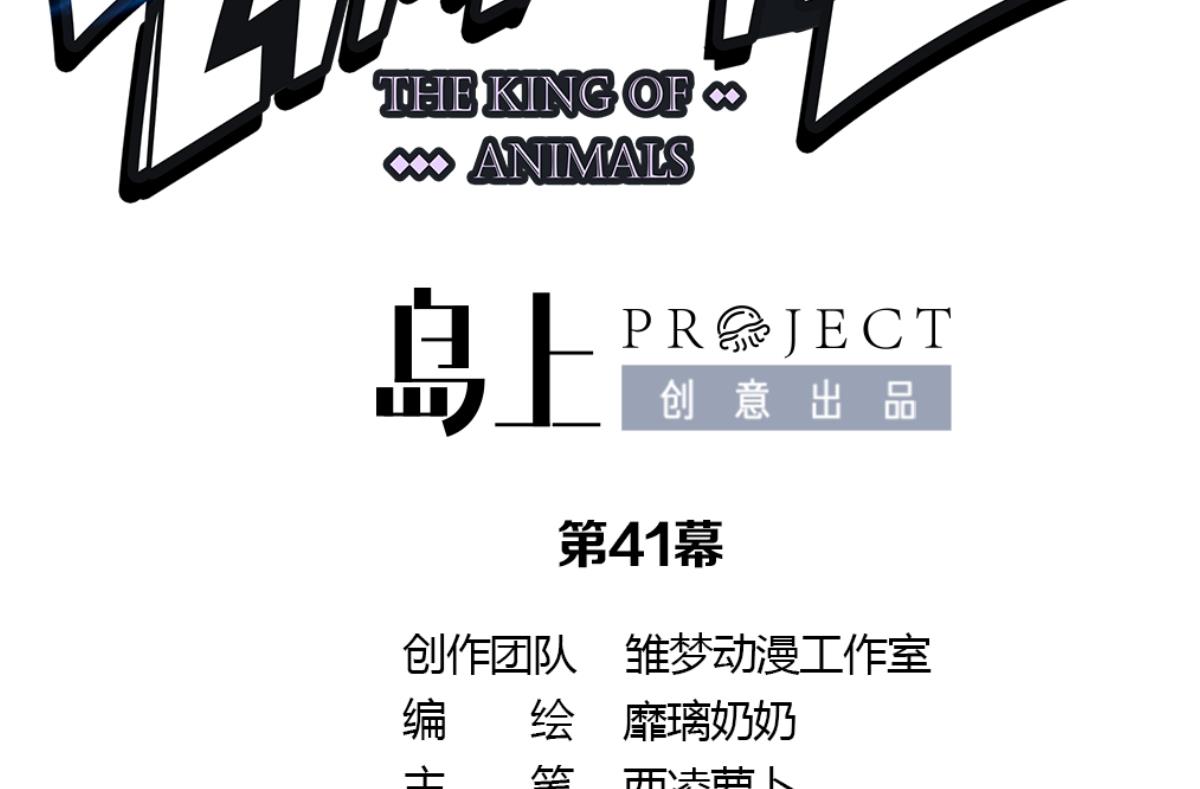 第41话 第二个金手指(1/3)-第44话