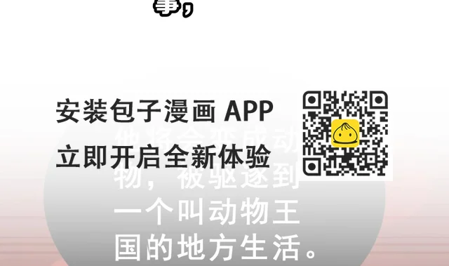 第41话 第二个金手指(1/3)-第44话