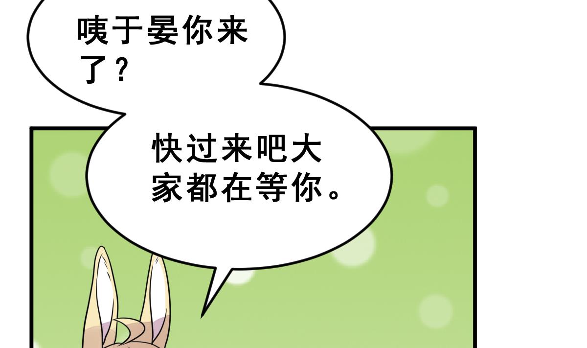 第43话 于晏小队集合(1/2)-第46话