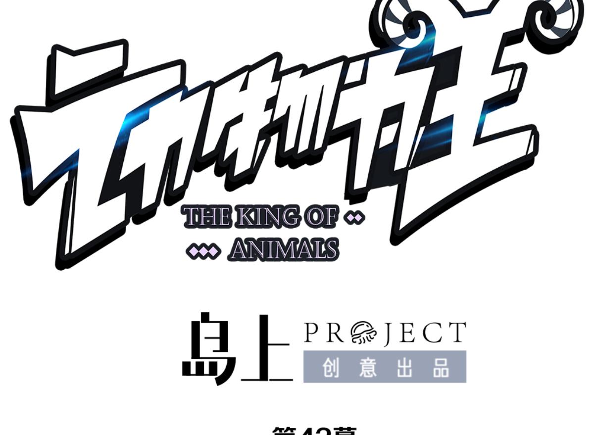 第43话 于晏小队集合(1/2)-第46话