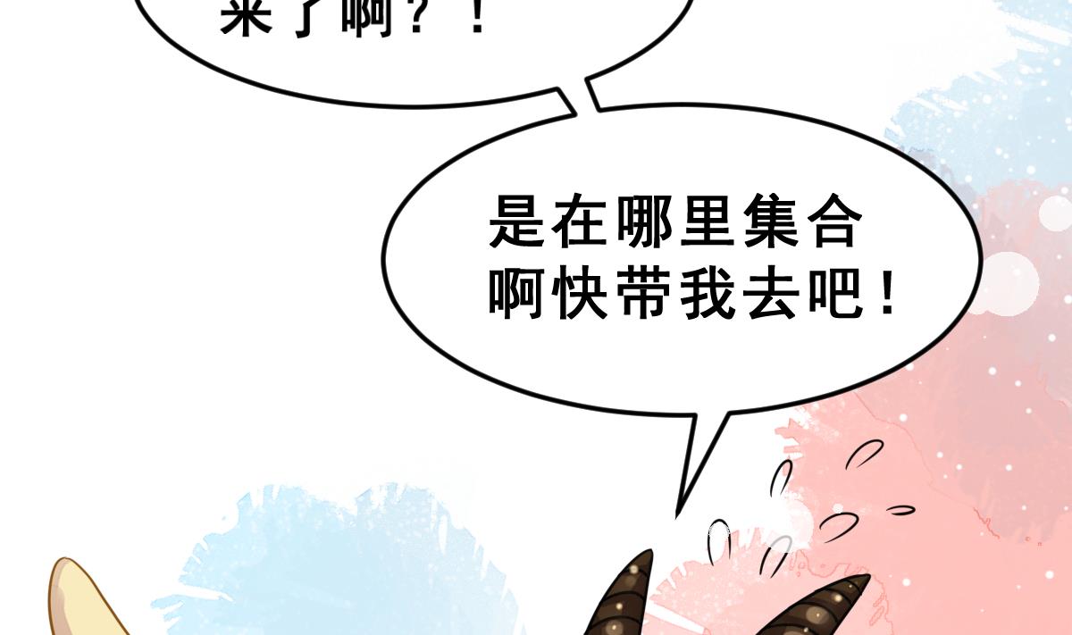 第43话 于晏小队集合(1/2)-第46话