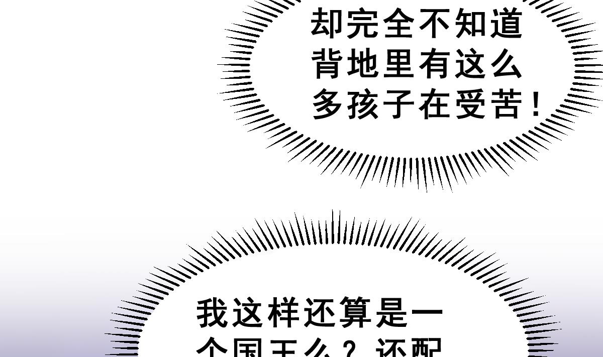 第45话 真国王，假国王 2(1/2)-第48话