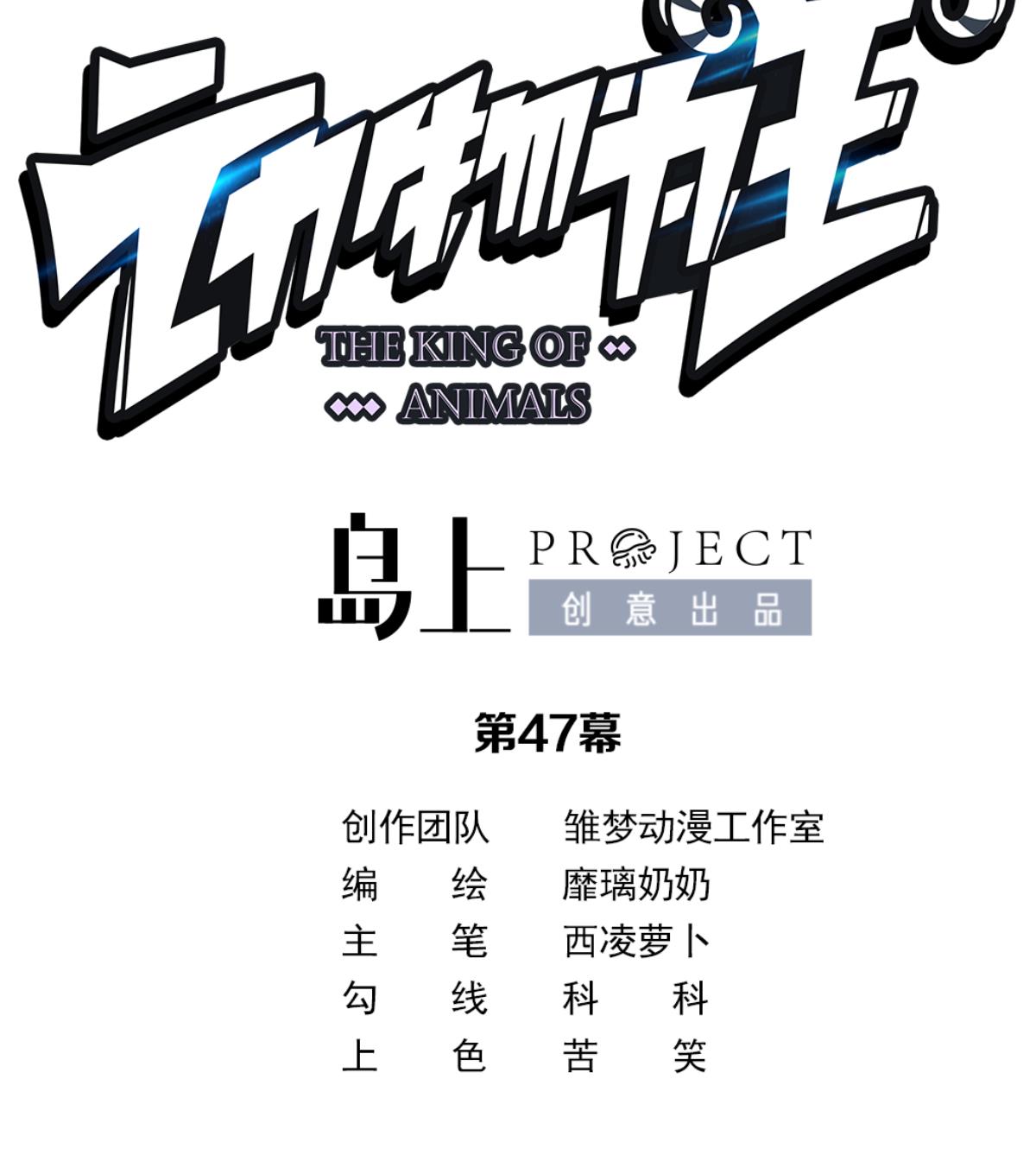 第47话 革命(1/2)-第50话