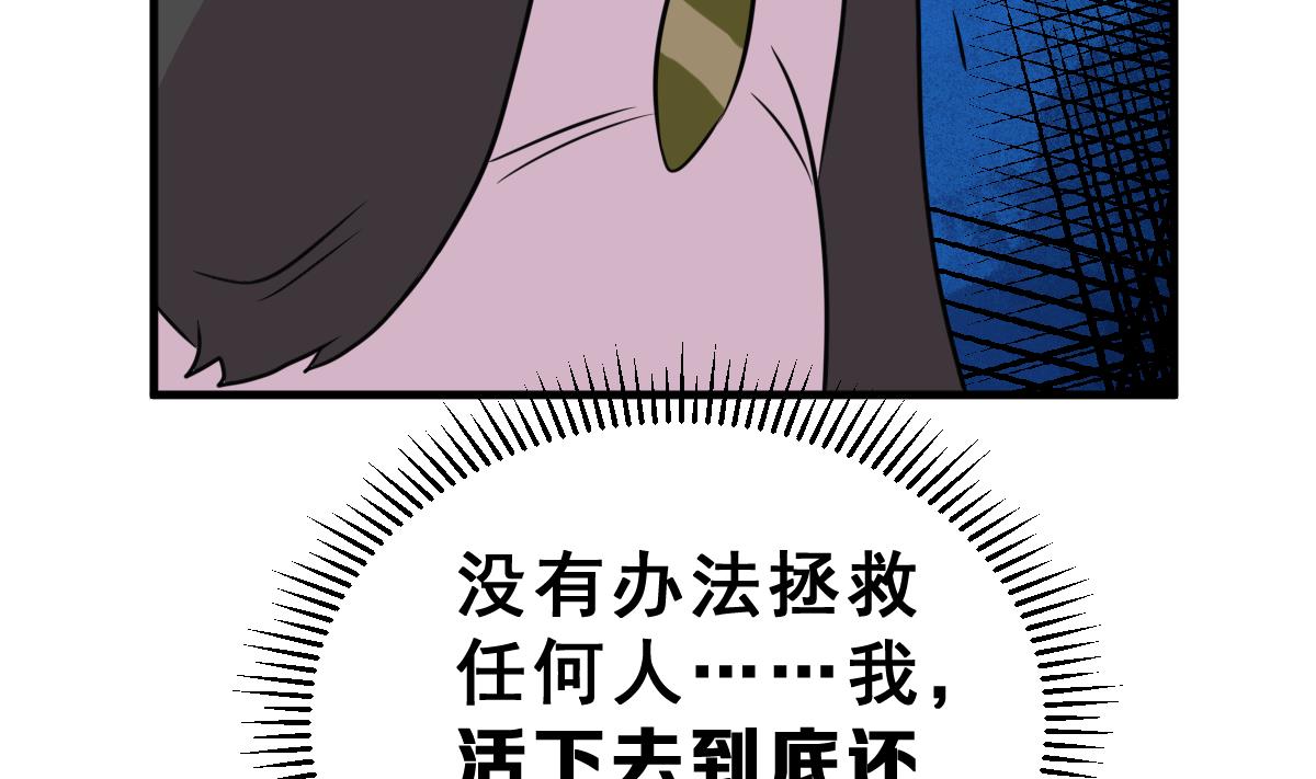 第47话 革命(1/2)-第50话