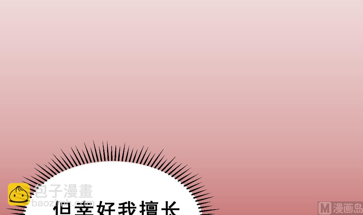 第47话 革命(1/2)-第50话