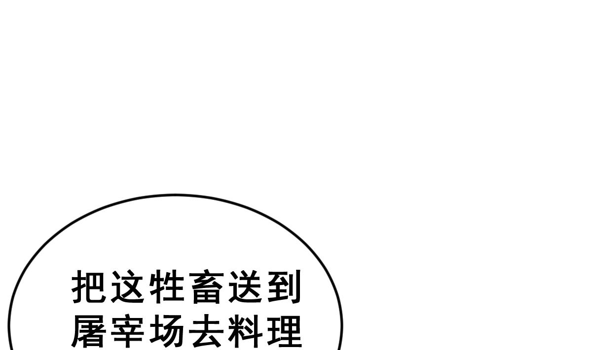 第6话 生与死的游戏(1/3)-第6话