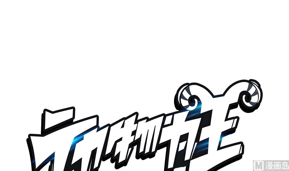 第6话 生与死的游戏(1/3)-第6话