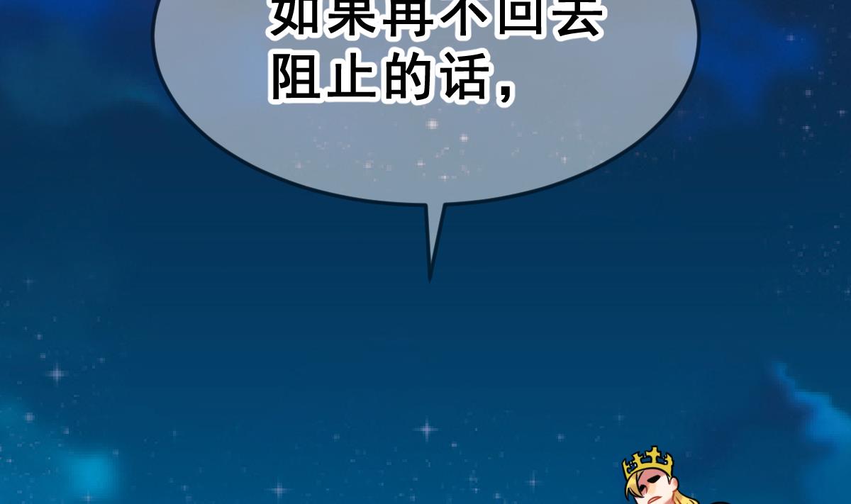 第49话 背叛者(1/3)-第52话