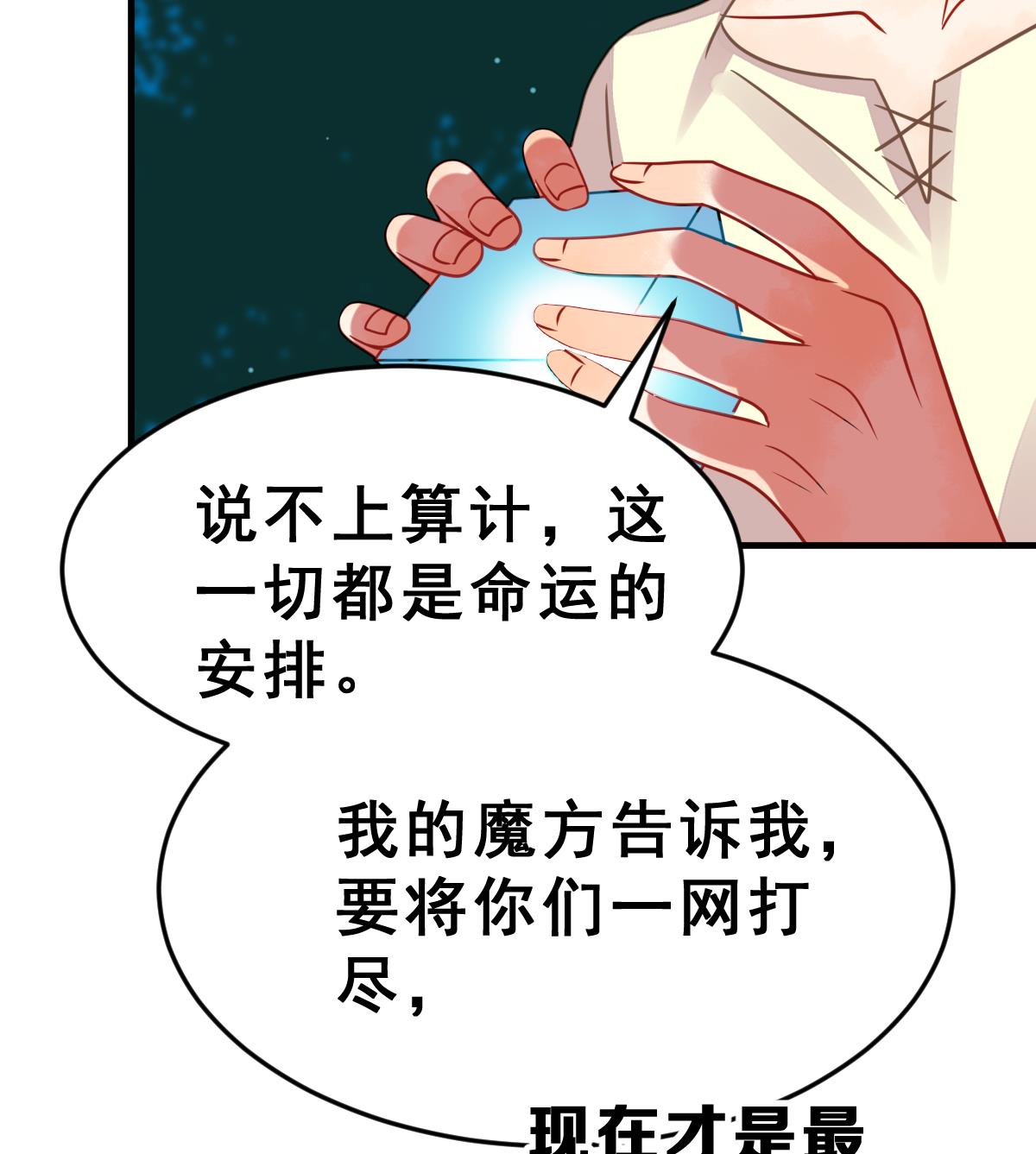 第51话 无尽的噩梦 1(1/3)-第54话