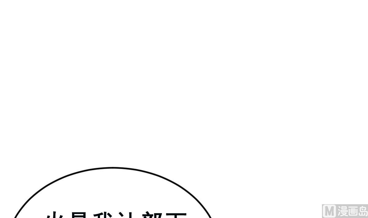 动物为王 - 第51话 无尽的噩梦 1(1/3) - 1