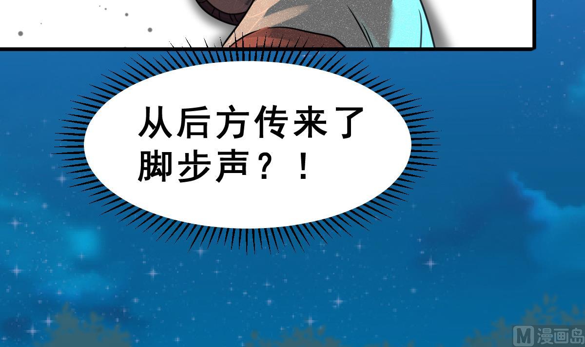 第51话 无尽的噩梦 1(1/3)-第54话