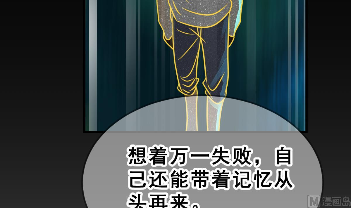 第53话 无尽的噩梦 3(1/3)-第56话