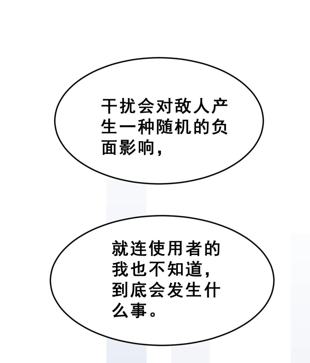 第53话 无尽的噩梦 3(1/3)-第56话