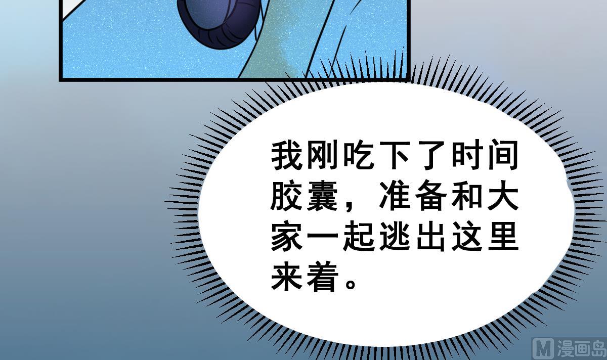 第53话 无尽的噩梦 3(1/3)-第56话