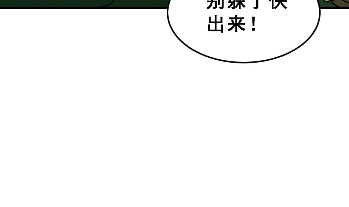 动物为王 - 第55话 无尽的噩梦 5(1/2) - 8