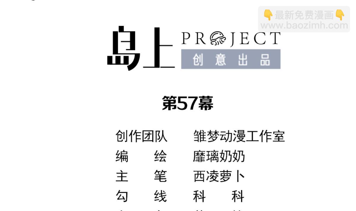 第57话 无尽的噩梦 7(1/2)-第60话