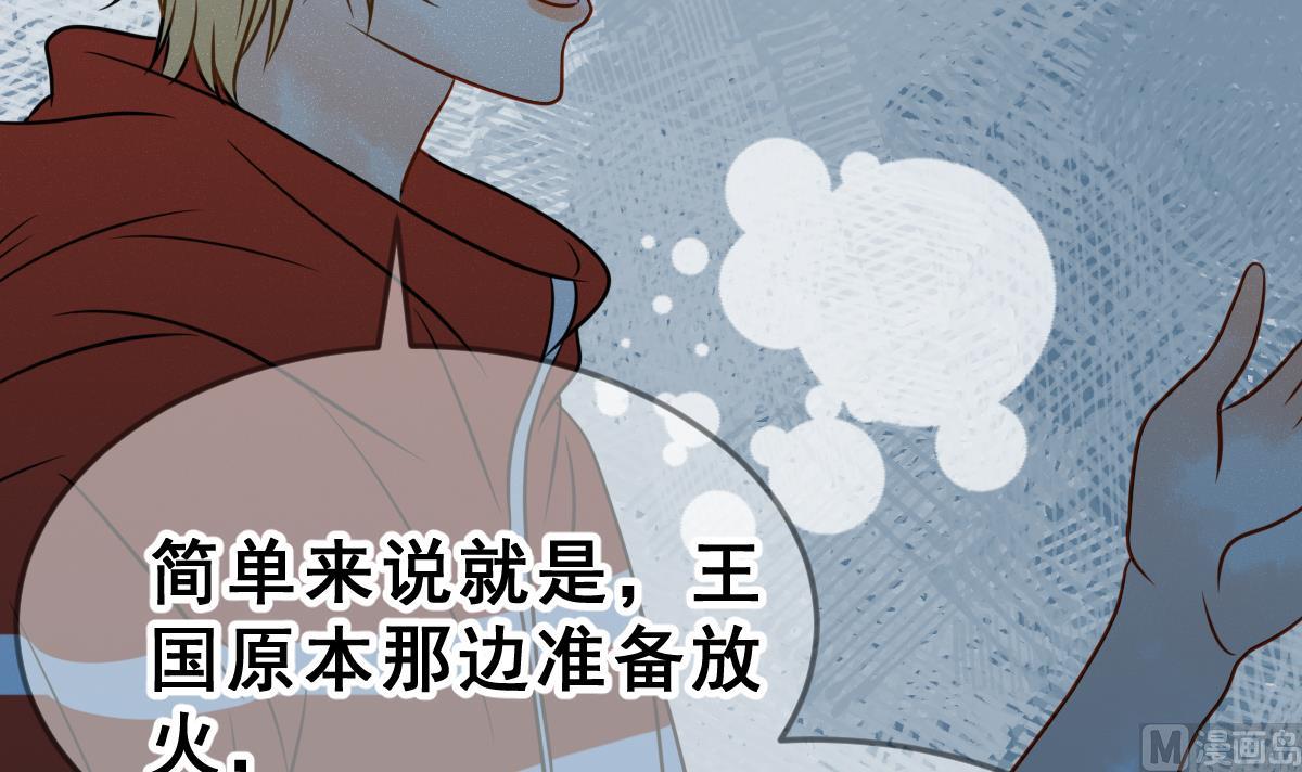 第59话 反击开始(1/2)-第62话