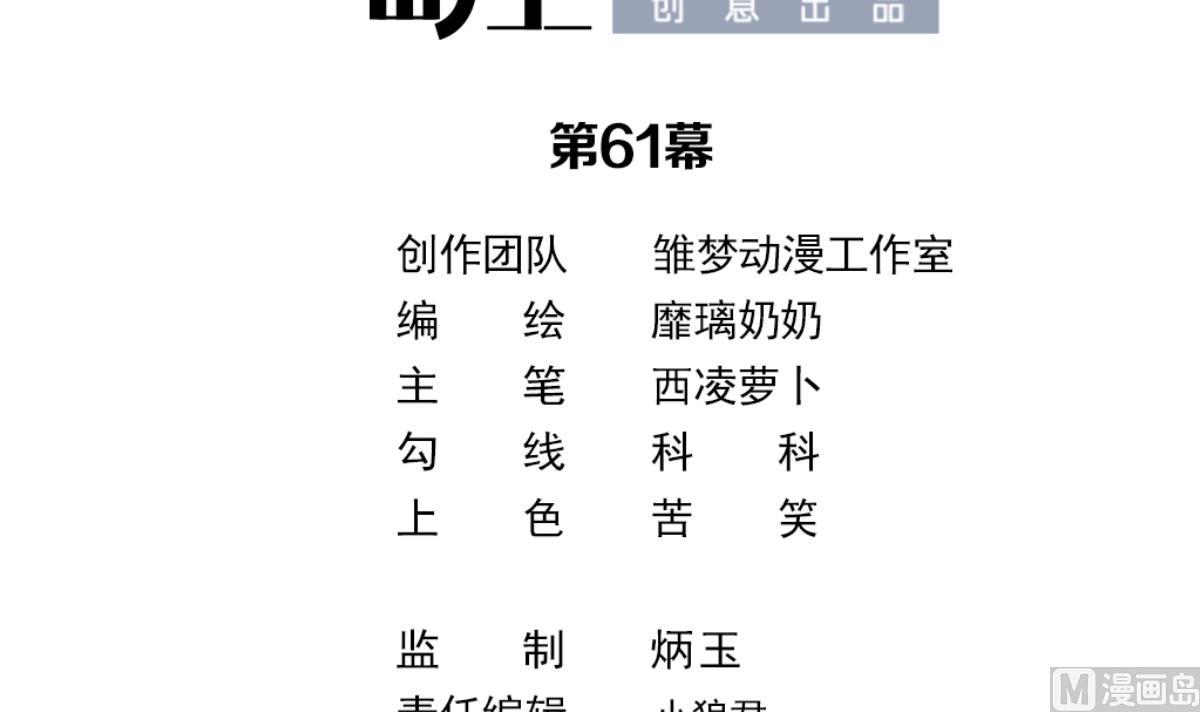 第61话 救赎(1/2)-第64话