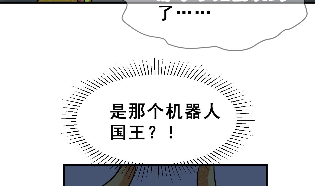 第63话 逃出动物王国 2(1/2)-第66话