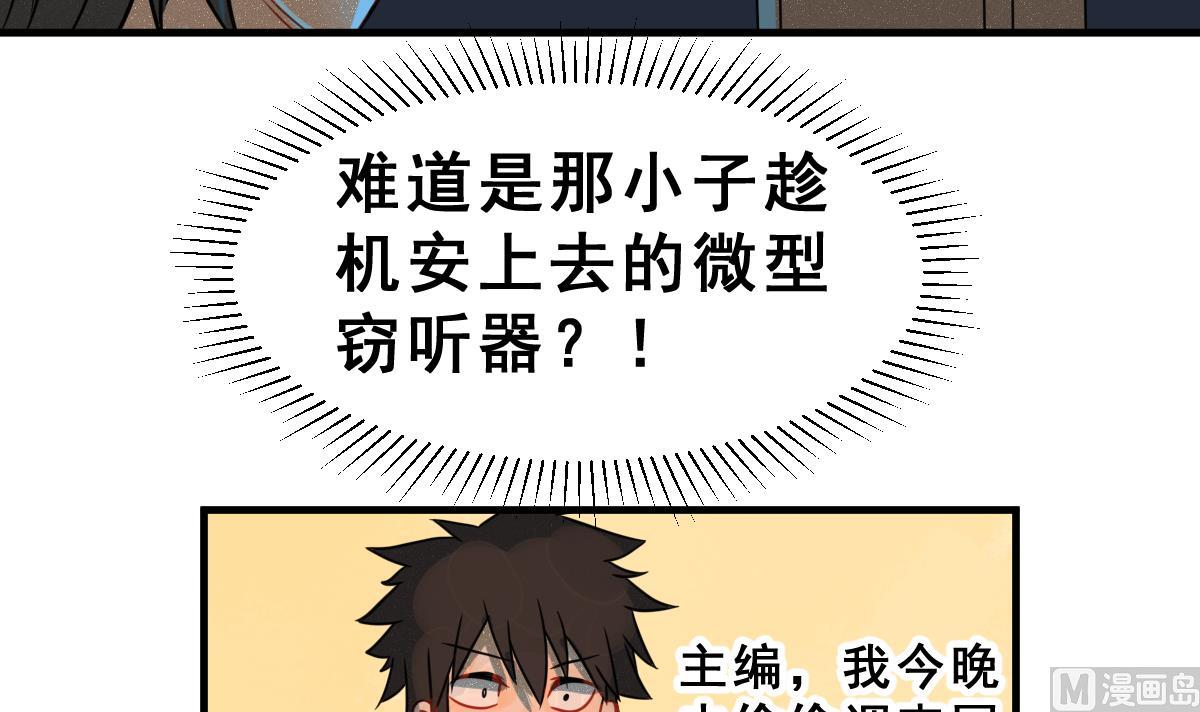 第65话 情报扩散(1/2)-第68话