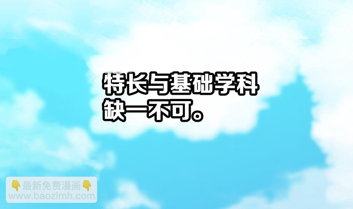 第8话 新盟友出现了？！(1/2)-第8话