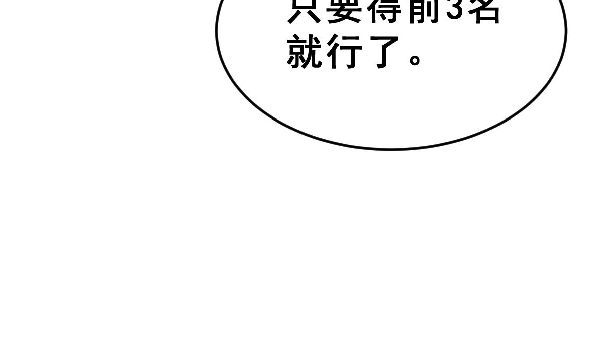 第8话 新盟友出现了？！(1/2)-第8话